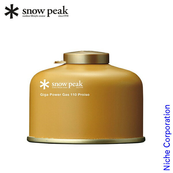 スノーピーク ガス ギガパワーガス 110 プロイソ GP-110GR アウトドア OD缶 キャンプ通販格安セール情報 楽天 通販