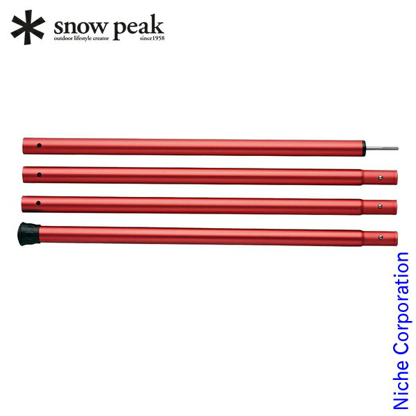 スノーピーク ポール ウイングポール レッド 280cm TP-001RD キャンプ タープ 赤 アウトドア アルミ お1人様2点限り通販格安セール情報 楽天 通販