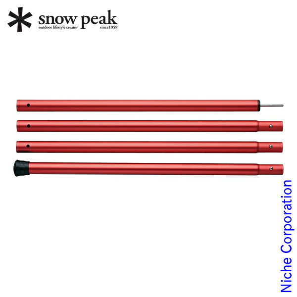 スノーピーク ポール ウイングポール レッド 240cm TP-002RD キャンプ タープ 赤 アウトドア アルミ お1人様2点限り通販格安セール情報 楽天 通販