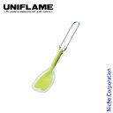 【5日は!枚数限定 最大1,000円OFFクーポン】ユニフレーム FDシリコンスプーン 667798 UNIFLAME グリーン キャンプ 食器 スプーン アウ...