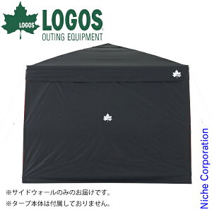 \最大1、000円OFFクーポン配信中/ロゴス シェード Qセット Blackタープ サイドウォール 270 アウトドア 遮光 UVカット キャンプ通販格安セール情報 楽天 通販