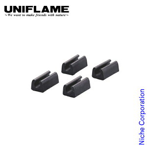 \最大1、000円OFFクーポン配信中/【お取り寄せ】 ユニフレーム ユニセラ TG スタンドゴム 4個入 720776 uniflame ユニフレーム プレミアムショップ オートキャンプ バーベキュー 焚き火台 焚火台 BBQ 関連品 キャンプ用品 オートキャンプ 用品 お1人様2点限り通販格安セール情報 楽天 通販