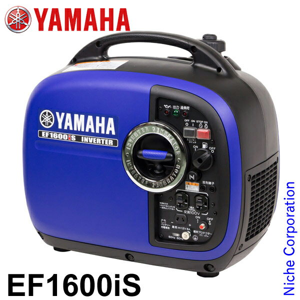 【即納】入荷しました！ヤマハ 発電機 EF1600iS インバーター発電機 YAMAHA 新品・オイル充填 試運転済 始動稼働確認…
