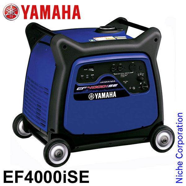入荷しました ヤマハ 発電機 EF4000iSE YAMAHA インバーター発電機 インバータ発電機 エンジン 非常用 発電 非常用電源 防災 地震 非常 新品・オイル充填 試運転済 始動稼働確認済