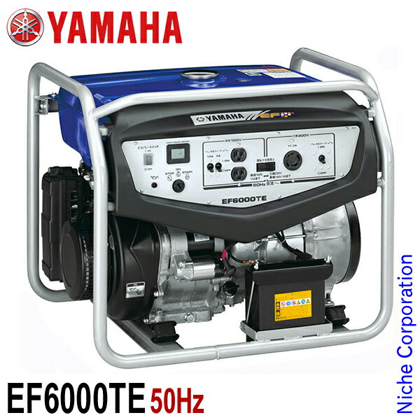 入荷しました！ ヤマハ 発電機 EF6000TE 50Hz（東日本仕様） 4サイクル 発電機 バッテリー標準装備 [防災・地震・非常] エンジン YAMAHA [非常用電源 小型 家庭用] 新品・オイル充填 試運転済 始動稼働確認済