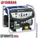 入荷しました！ ヤマハ 発電機 EF6000TE 50Hz（東日本仕様） 4サイクル 発電機 バッテ ...