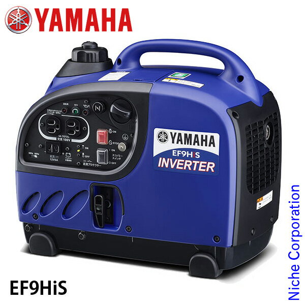 【即納】ヤマハ 発電機 EF9HiS インバーター発電機 充電コード付 YAMAHA 新品・オイル充填 試運転済 始動稼働確認済 EF900iS 同等品 ホームセンターモデル 電源 作業 インバータ発電機 ガソリ…