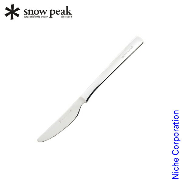 スノーピーク 食器 オールステン・ディナーナイフ NT-051 アウトドア ナイフ キャンプ カトラリー 調理器具 来客用 新生活 お1人様2点限り通販格安セール情報 楽天 通販