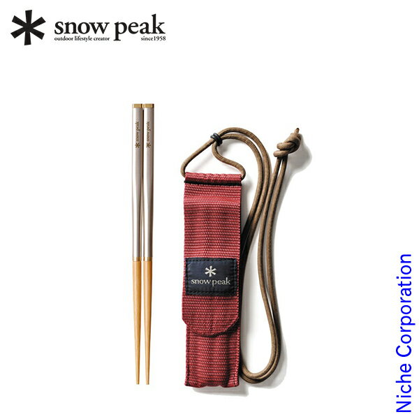 スノーピーク テーブルウェア 和武器 M SCT-110 アウトドア 携帯 箸 組み立て式 調理器具 来客用 新生活 お1人様2点限り おうちキャンプ ベランダキャンプ べランピング カトラリー通販格安セール情報 楽天 通販