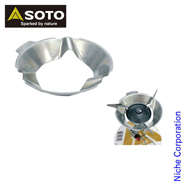 \最大1、000円OFFクーポン配信中/SOTO マイクロレギュレーターストーブ専用ウインドスクリーン SOD-451 アウトドア バーナー キャンプ通販格安セール情報 楽天 通販