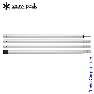 スノーピーク ポール ウイングポール 280cm TP-001 キャンプ タープ アウトドア アルミ お1人様2点限り通販格安セール情報 楽天 通販