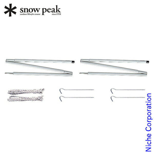 スノーピーク ポール アップライトポールセット TP-080 キャンプ セット アウトドア お1人様2点限り