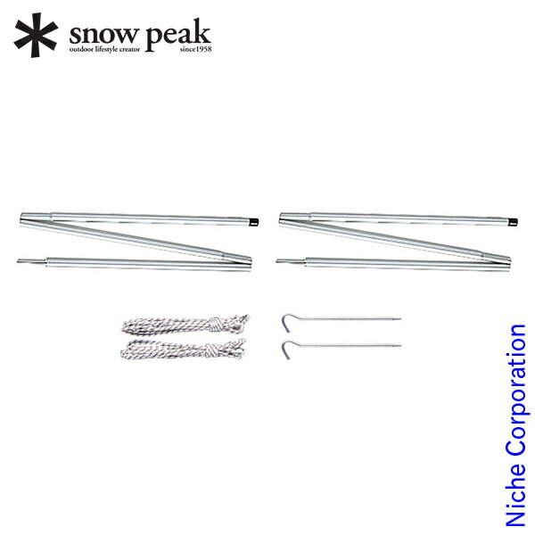 スノーピーク ポール アメニティドーム アップライトポールセット TP-090 キャンプ セット アウトドア お1人様2点限り通販格安セール情報 楽天 通販