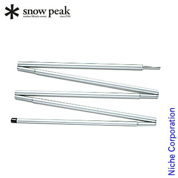 スノーピーク ポール ライトタープポール150 TP-160 キャンプ アウトドア お1人様2点限り通販格安セール情報 楽天 通販