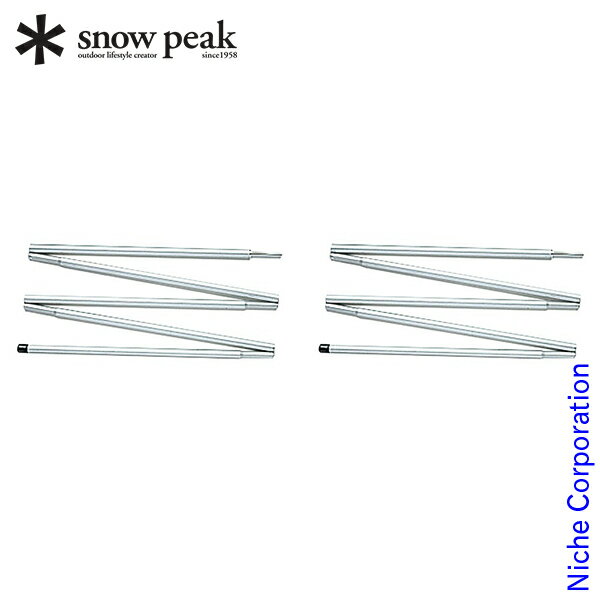 スノーピーク ポール ライトタープポール125×2本セット TP-161 キャンプ アウトドア お1人様2点限り通販格安セール情報 楽天 通販