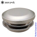 スノーピーク 食器 テーブルウェアセット L ファミリー TW-021F アウトドア お皿 セット キャンプ