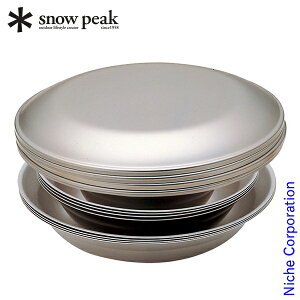 スノーピーク 食器 テーブルウェアセット L ファミリー TW-021F アウトドア お皿 セット キャンプ 調理器具 来客用 新生活