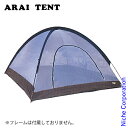 アライテント カヤライズ 3 0310800 キャンプ 用品...
