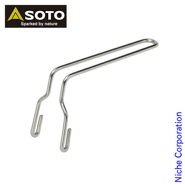 \最大1、000円OFFクーポン配信中/SOTO ステンレスダッチオーブン 専用ハンドリフター ST-901 アウトドア クッカー キャンプ通販格安セール情報 楽天 通販