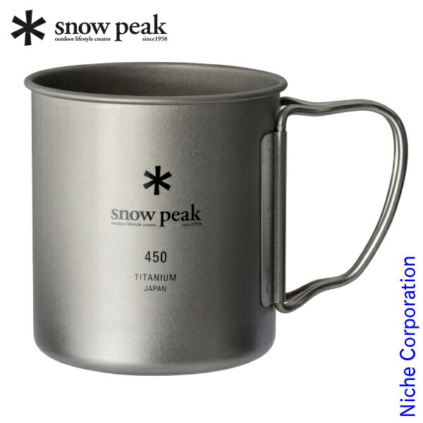 スノーピーク マグ チタンシングルマグ 450 MG-143 アウトドア コップ キャンプ マグカップ 調理器具 来客用 新生活 お1人様2点限り通販格安セール情報 楽天 通販