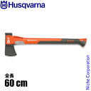 【即納】ハスクバーナ スプリッティングアックス S1600 Husqvarna 5807613-01 薪割り 斧 薪 ( ハスク ) FRP アックス おの オノ 林業