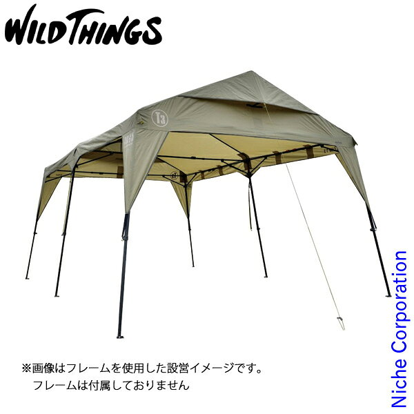 【18・20日は！枚数限定 最大1,000円OFFクーポン】WILDTHINGS ベースキャンプ T-3【タープシェルター仕様 屋根幕のみ】3.0x4.5m WTT-3 アウトドア キャンプ 日よけ ワイルドシングス