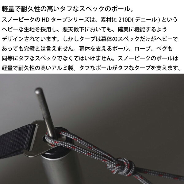 スノーピーク ポール ウイングポール 240cm TP-002 キャンプ タープ アウトドア ア...
