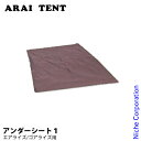 アライテント アンダーシート1 (エアライズ/Eライズ/Xライズ用と共通) 0309100 キャンプ 用品 ソロキャンプ