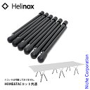 【即納】ヘリノックス コットレッグ ブラック Helinox キャンプ ベッド アウトドア その1