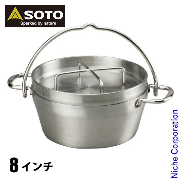 【2000円以上ほぼ送料無料！】SOTO ゴーラ オーブン ST-950D GORA OVEN ステンレス　鍋 日本製 国産 満水容量約5L ih キャンプ アウトドア 4～5人用 錆びにくい 手入れ簡単 直火 IH 電気プレート 調理 ソト 新富士バーナー