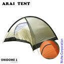 【10日は!枚数限定 最大1,000円OFFクーポン】アライテント ONI DOME 1 オレンジ 0330500 キャンプ 用品 ソロキャンプ ソロテント