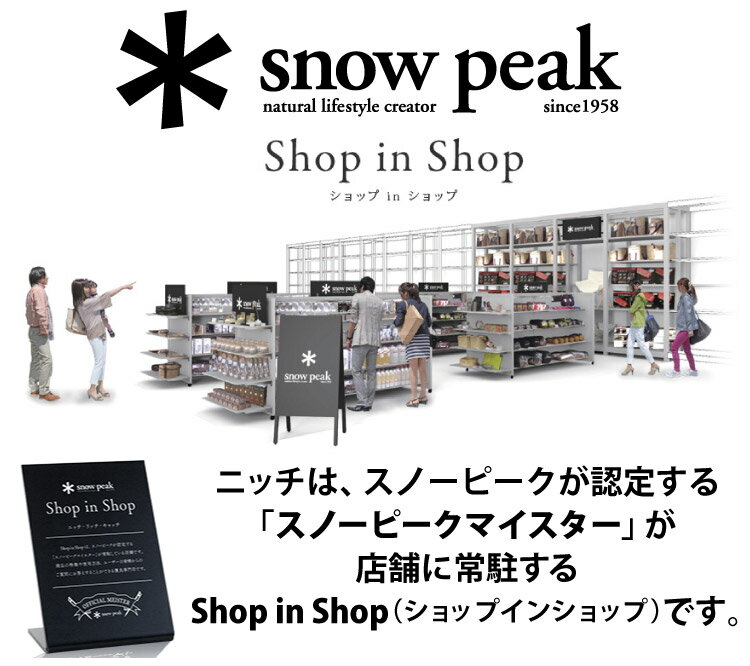 スノーピーク クッカー トレック900 SCS-008 アウトドア コッヘル ソロ キャンプ 1人 調理器具 来客用 新生活 お1人様2点限り通販格安セール情報 楽天 通販