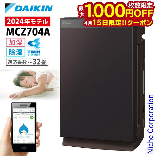楽天市場】空気清浄機 除湿 ダイキン(家電)の通販 楽天市場】空気清浄機 除湿 ダイキン(家電)の通販