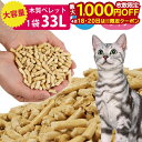 【18日は 枚数限定 最大1 000円OFFクーポン】猫砂 としても 木質ペレット 20kg 1袋 ペレット ストーブ 燃料 ネコ砂 システムトイレ ねこ砂 ペット トイレ 木質 代用品 代替品 木 崩れるタイプ