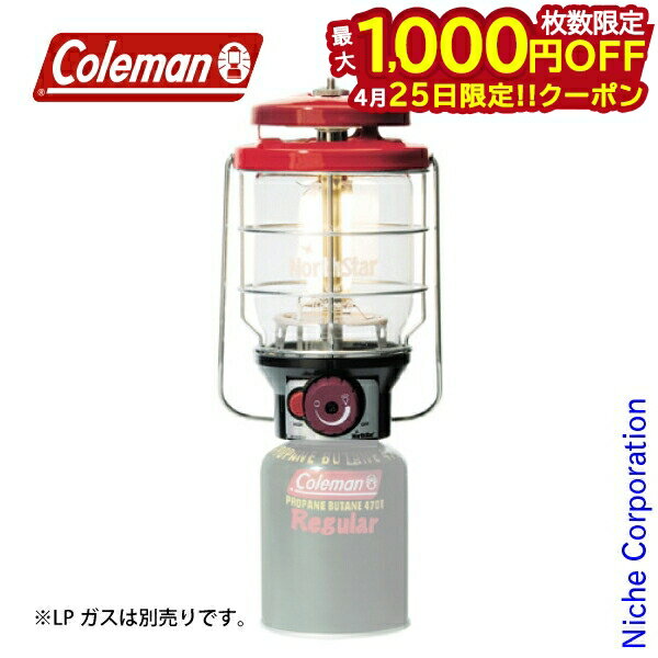 楽天市場】coleman(コールマン) 2500ノーススターlpガスランタン 楽天市場】coleman(コールマン) 2500ノーススターlpガスランタン