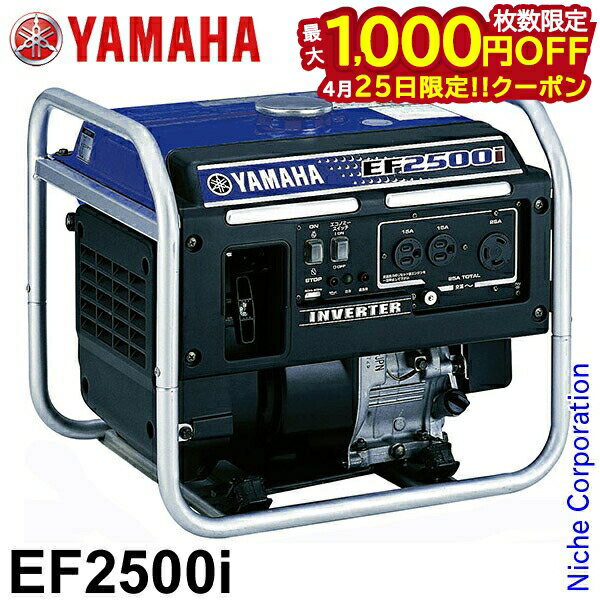 楽天市場】やまびこ発電機ieg2500の通販 楽天市場】やまびこ発電機ieg2500の通販