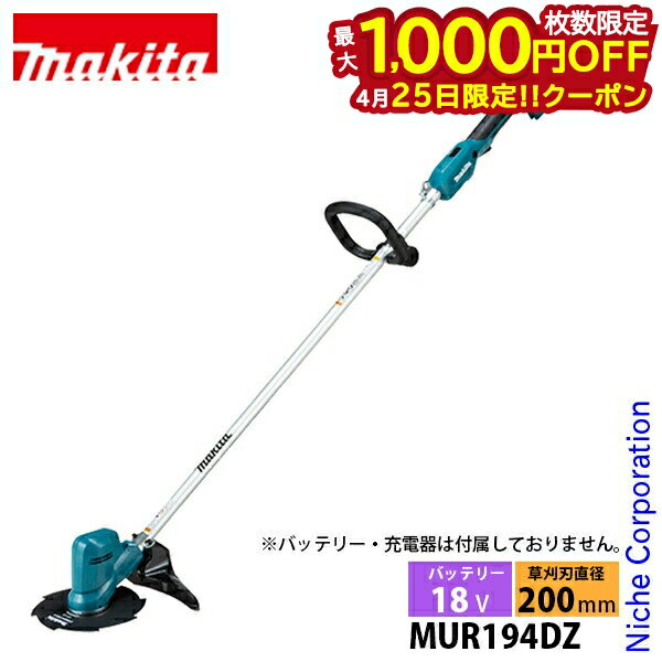 楽天市場】マキタ 18v 草刈り機 ナイロン 充電器の通販 楽天市場】マキタ 18v 草刈り機 ナイロン 充電器の通販
