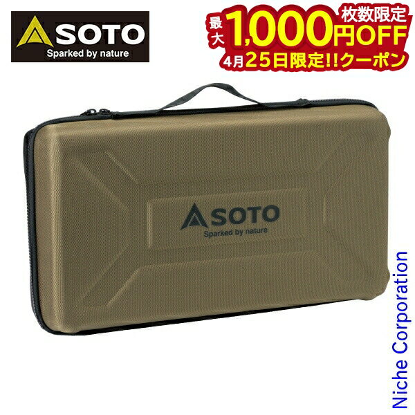 楽天市場】soto grid ハードケースの通販 楽天市場】soto grid ハードケースの通販