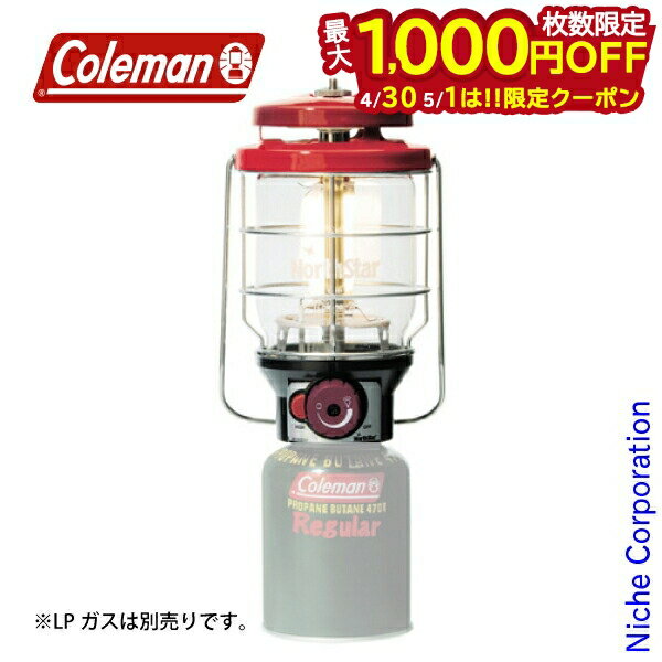 楽天市場】コールマン ランタン 2500ノーススターの通販 楽天市場】コールマン ランタン 2500ノーススターの通販