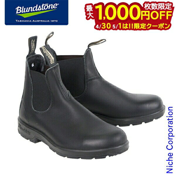楽天市場】blundstone ブランドストーン 519の通販 楽天市場】blundstone ブランドストーン 519の通販