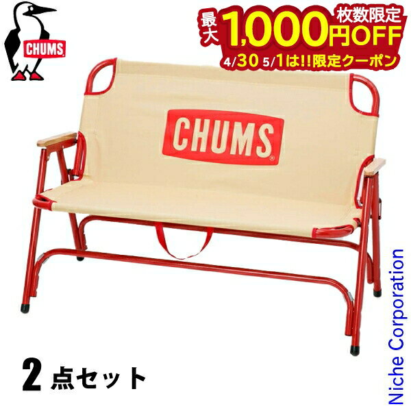 楽天市場】chums ベンチの通販 楽天市場】chums ベンチの通販