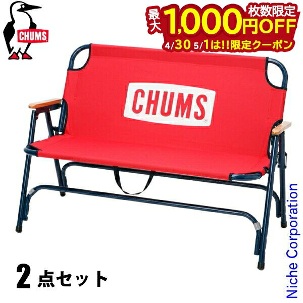楽天市場】chums ベンチの通販 楽天市場】chums ベンチの通販
