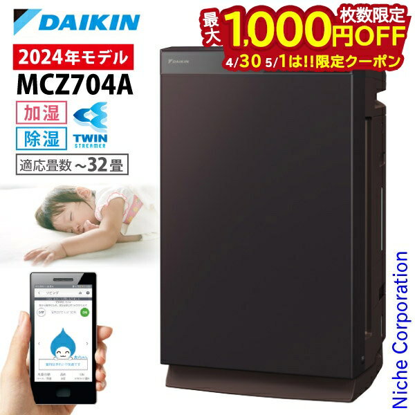 楽天市場】daikin mcz70x-t うるるとさらら空気清浄機の通販 楽天市場】daikin mcz70x-t うるるとさらら空気清浄機の通販