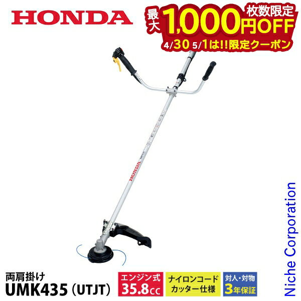 楽天市場】ホンダ 刈払機 UMK435の通販 楽天市場】ホンダ 刈払機 UMK435の通販