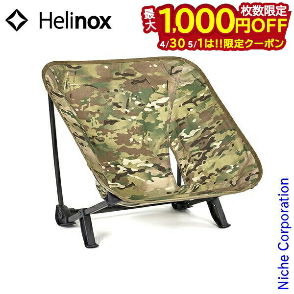 楽天市場】helinox インクラインチェアの通販 楽天市場】helinox インクラインチェアの通販