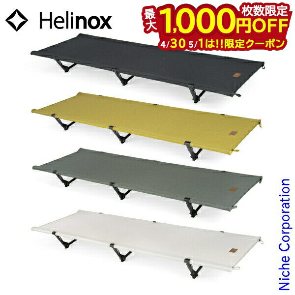 楽天市場】helinox コットワンコンバーチブルの通販 楽天市場】helinox コットワンコンバーチブルの通販