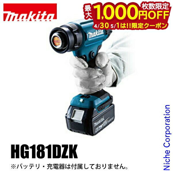 楽天市場】マキタ バッテリー 18v(ヒートガン|溶接・熱工具 楽天市場】マキタ バッテリー 18v(ヒートガン|溶接・熱工具
