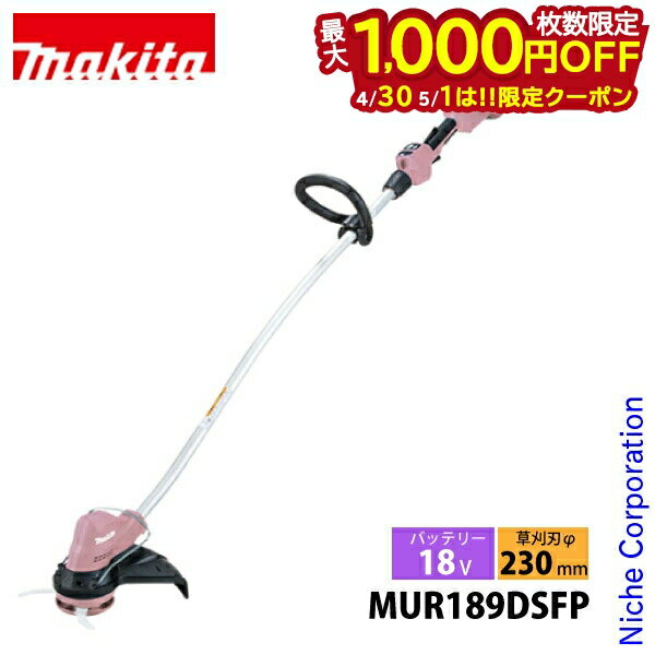 楽天市場】マキタ 充電式草刈り機 mur189dsfの通販 楽天市場】マキタ 充電式草刈り機 mur189dsfの通販