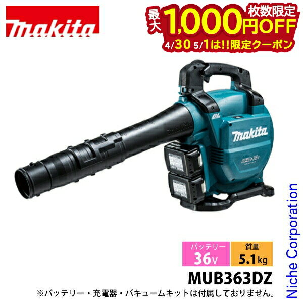 楽天市場】マキタ mub363dzvの通販 楽天市場】マキタ mub363dzvの通販
