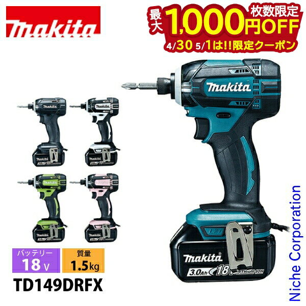 楽天市場】マキタ 18v充電式インパクトドライバ td146dx2の通販 楽天市場】マキタ 18v充電式インパクトドライバ td146dx2の通販